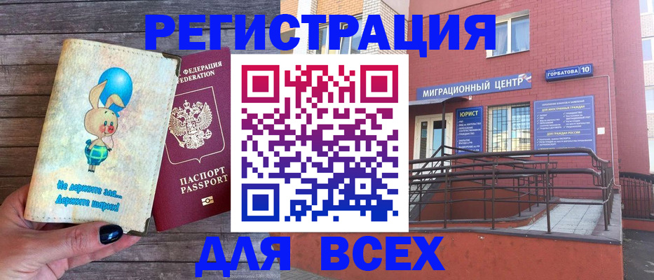 прописка 2025 в Александровске-Сахалинском