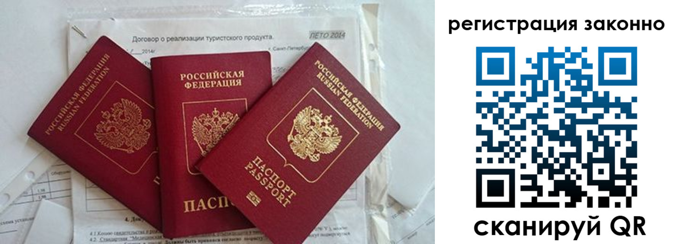 прописка ребенка в Александровске-Сахалинском