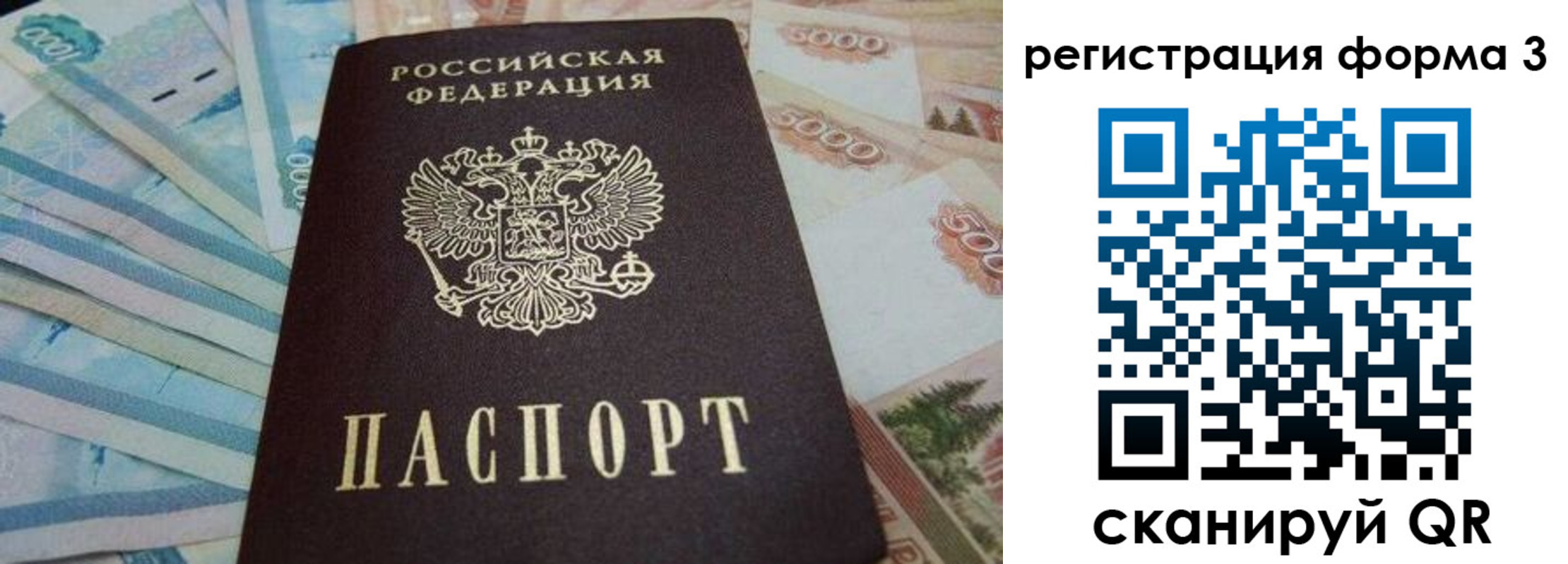 прописка в квартире в Александровске-Сахалинском