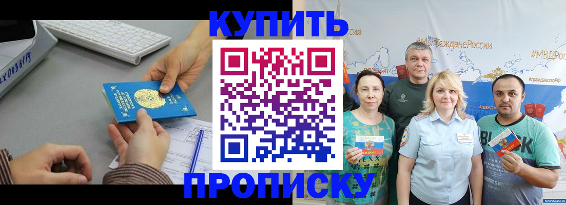 прописка в Александровске-Сахалинском