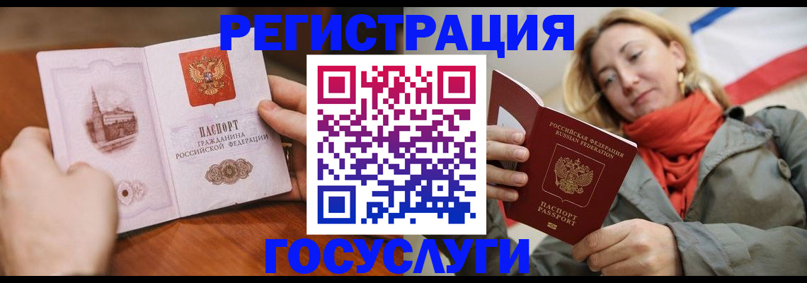 временная регистрация для всех в Александровске-Сахалинском