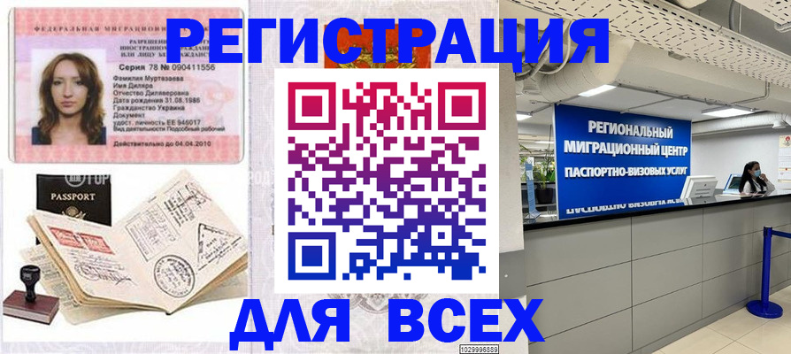 купить прописку в Александровске-Сахалинском