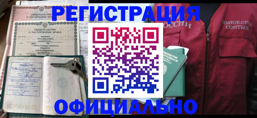 миграционный учет в Александровске-Сахалинском