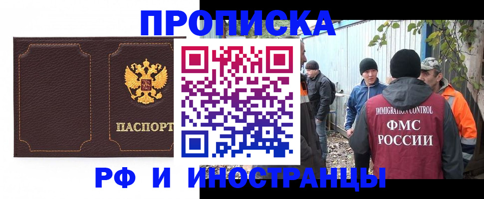 временная регистрация 2025 в Александровске-Сахалинском