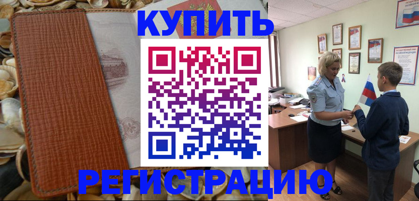 прописка для кредита в Александровске-Сахалинском