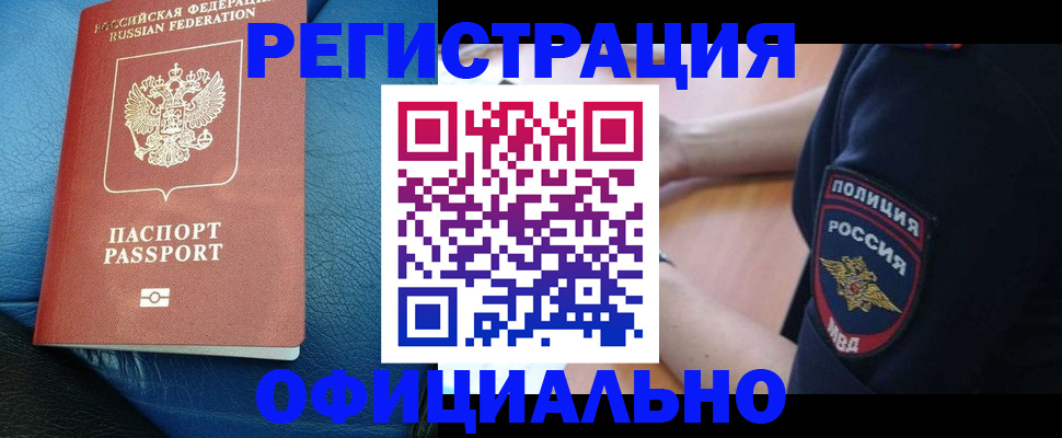 миграционный учет в Александровске-Сахалинском