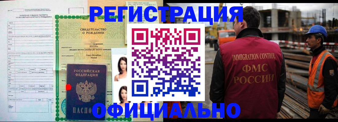 прописка гарантия в Александровске-Сахалинском